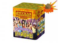 Фейерверк на районе Салют купить в Заринске | zarinsk.salutsklad.ru