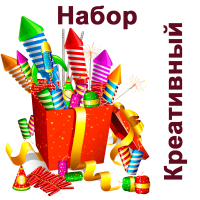 Креативный Набор пиротехники купить в Заринске | zarinsk.salutsklad.ru