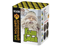 Кыш Бабай Фейерверк купить в Заринске | zarinsk.salutsklad.ru