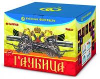 Гаубица Батарея салютов купить в Заринске | zarinsk.salutsklad.ru