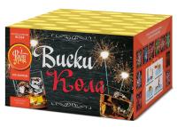 Виски-кола Фейерверк купить в Заринске | zarinsk.salutsklad.ru