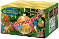 С Наступающим! Фейерверк купить в Заринске | zarinsk.salutsklad.ru