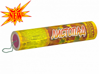 Листопад Хлопушки купить в Заринске | zarinsk.salutsklad.ru