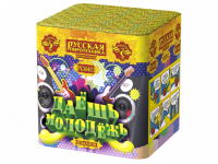 Даешь молодежь Батарея салютов купить в Заринске | zarinsk.salutsklad.ru