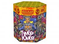 Тумба-Юмба Пиротехнический фонтан купить в Заринске | zarinsk.salutsklad.ru