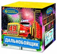 Дальнобойщик Салют купить в Заринске | zarinsk.salutsklad.ru