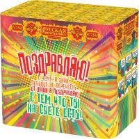 Поздравляю! Батарея салютов купить в Заринске | zarinsk.salutsklad.ru