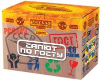 Салют по ГОСТу Салют купить в Заринске | zarinsk.salutsklad.ru