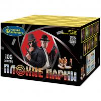 Плохие парни Салют купить в Заринске | zarinsk.salutsklad.ru