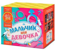 Мальчик или девочка Д Салют купить в Заринске | zarinsk.salutsklad.ru