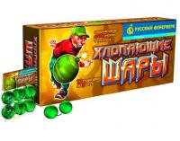Хлопающие шары Петарды купить в Заринске | zarinsk.salutsklad.ru