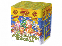 Новогодний хоровод Фейерверк купить в Заринске | zarinsk.salutsklad.ru