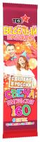 Цветопламенная 160 мм. Бенгальские огни купить в Заринске | zarinsk.salutsklad.ru