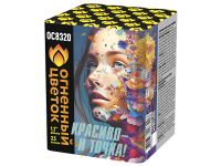 Красиво - и точка Батарея салютов купить в Заринске | zarinsk.salutsklad.ru