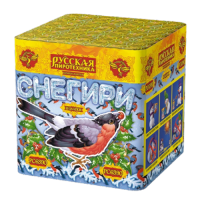 Снегири New Фейерверк купить в Заринске | zarinsk.salutsklad.ru
