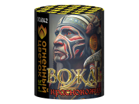 Вождь краснокожих Фейерверк купить в Заринске | zarinsk.salutsklad.ru