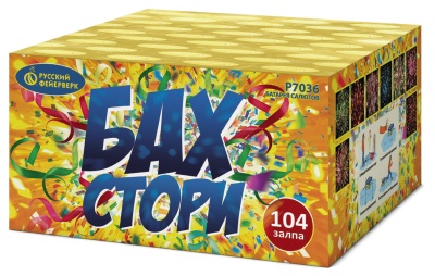 Бах-Стори Салют купить в Заринске | zarinsk.salutsklad.ru