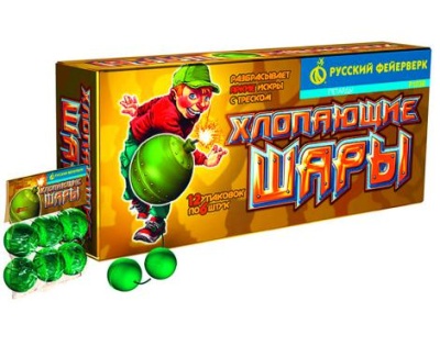 Хлопающие шары Петарды купить в Заринске | zarinsk.salutsklad.ru