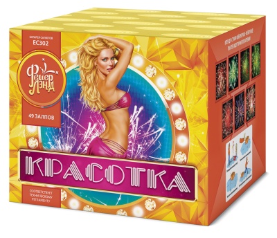 Красотка 49 Салют купить в Заринске | zarinsk.salutsklad.ru