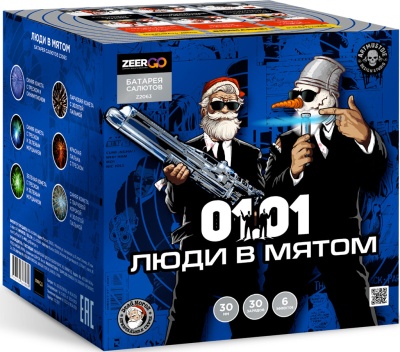 Люди в мятом Батарея салютов купить в Заринске | zarinsk.salutsklad.ru