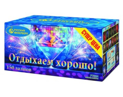 Отдыхаем хорошо! Фейерверк купить в Заринске | zarinsk.salutsklad.ru