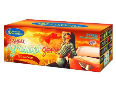 Самый лучший день! Батарея салютов купить в Заринске | zarinsk.salutsklad.ru