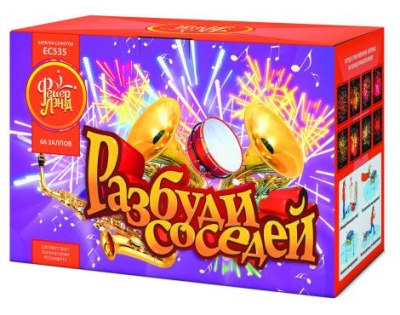 Разбуди соседей Салют купить в Заринске | zarinsk.salutsklad.ru