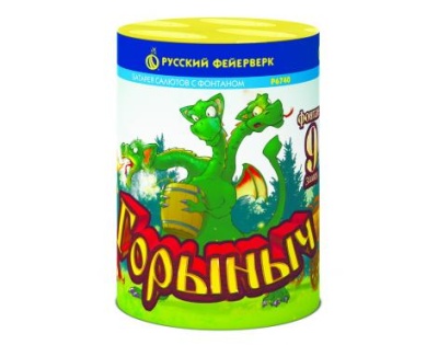 Горыныч Фонтан фейерверк купить в Заринске | zarinsk.salutsklad.ru