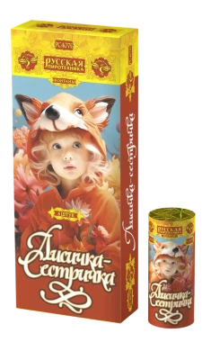 Лисичка-сестричка Пиротехнический фонтан купить в Заринске | zarinsk.salutsklad.ru