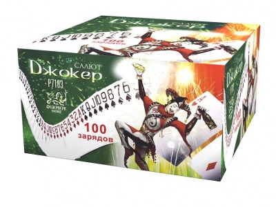 Джокер Салют купить в Заринске | zarinsk.salutsklad.ru