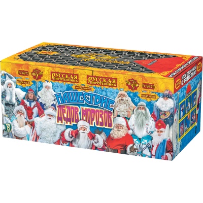 Нашествие Дедов Морозов Салют купить в Заринске | zarinsk.salutsklad.ru