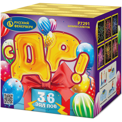 С ДР! Салют купить в Заринске | zarinsk.salutsklad.ru