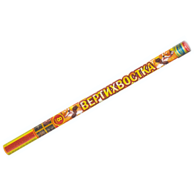 Вертихвостка Римские свечи купить в Заринске | zarinsk.salutsklad.ru