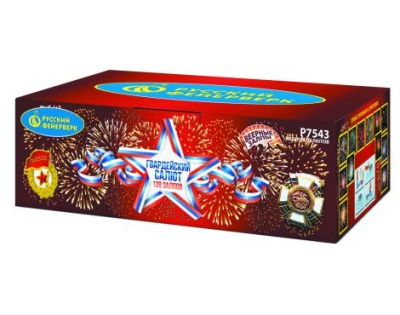 Гвардейский салют Салют купить в Заринске | zarinsk.salutsklad.ru