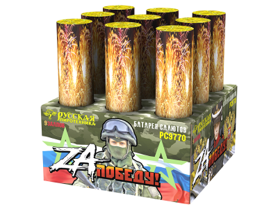 ZA Победу! Фейерверк купить в Заринске | zarinsk.salutsklad.ru