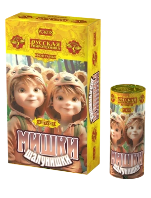 Мишки-шалунишки Пиротехнический фонтан купить в Заринске | zarinsk.salutsklad.ru