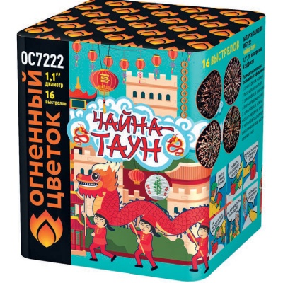 Чайна-Таун Фейерверк купить в Заринске | zarinsk.salutsklad.ru